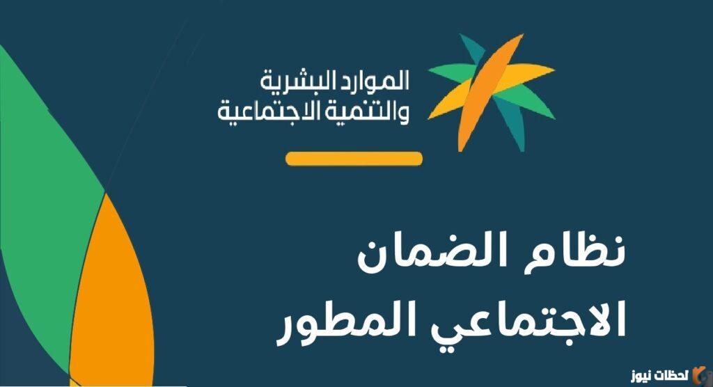 رابط الضمان الاجتماعي المطور عبر النفاذ الوطني