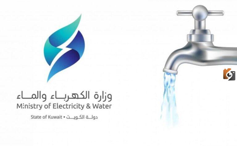 رابط تسديد فواتير الكهرباء والماء الكويتgov.kw