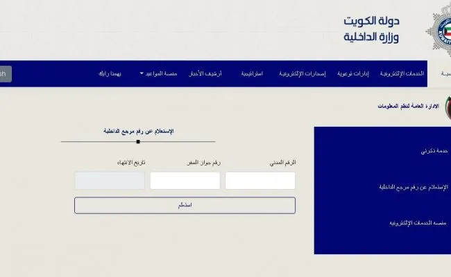 رابط خدمة ذكرني