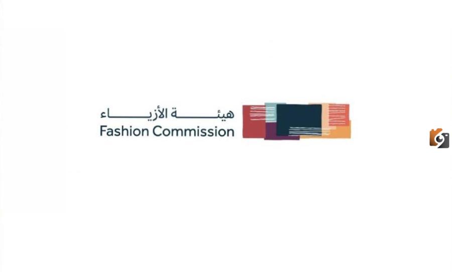 رابط هيئة الأزياء في المملكة العربية السعودية