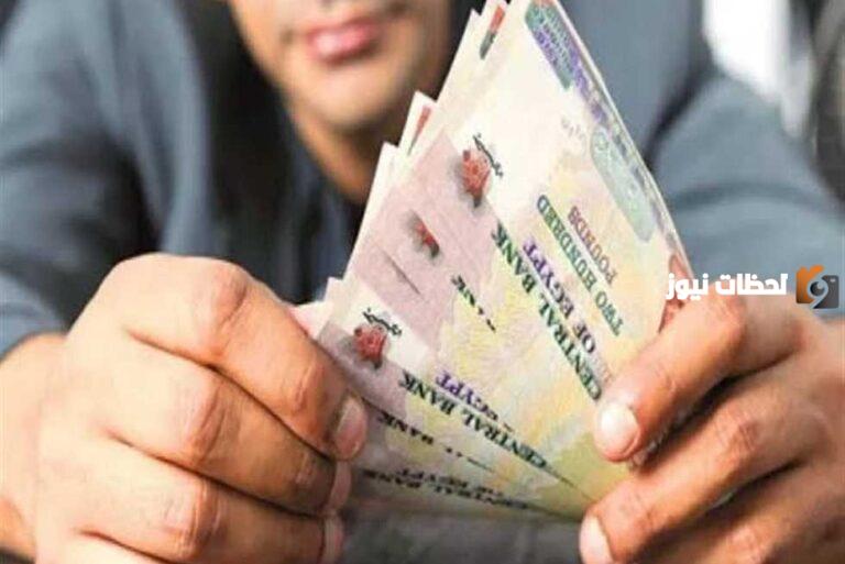 رسميا موعد صرف مرتبات ومعاشات شهر أغسطس 2025 للموظفين والعاملين