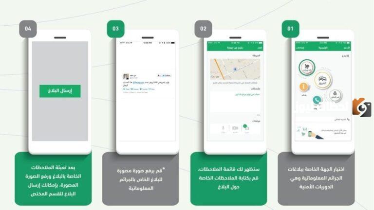 رقم الجرائم الالكترونية السعودية