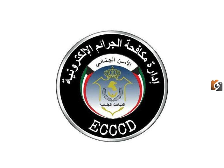رقم المباحث الإلكترونية الكويت واتس اب