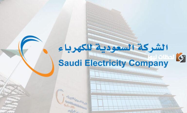 رقم طوارئ الكهرباء حائل المجاني الموحد