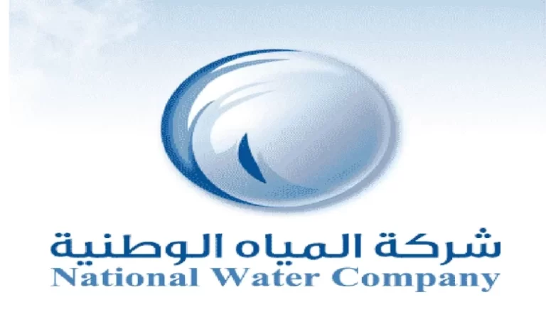 رقم طوارئ المياه الرياض للتواصل والشكاوى والبلاغات