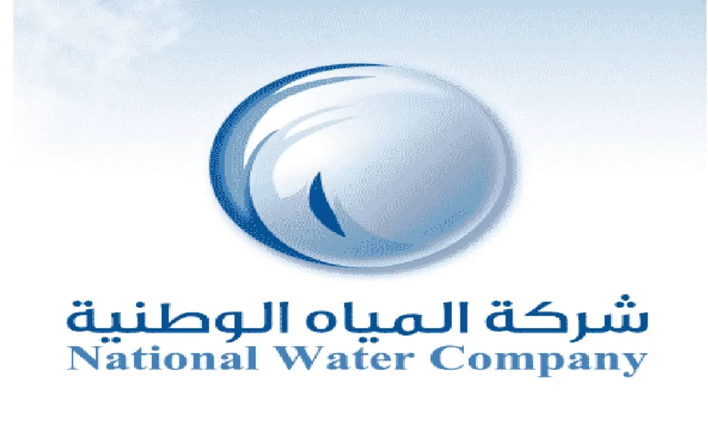 رقم طوارئ المياه القصيم للتواصل والشكاوى والبلاغات