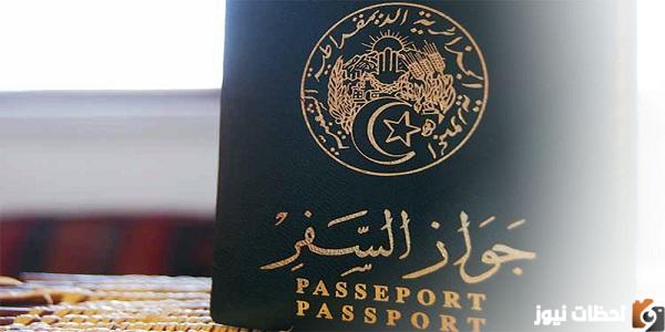 رابط ملف استخراج الجنسية courdillizi.mjustice.dz متطلبات استخراج الجنسية والوثائق المطلوبة بالتفصيل في الجزائر