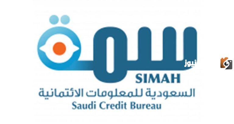 سمة تسجيل دخول جديد للافراد simah login