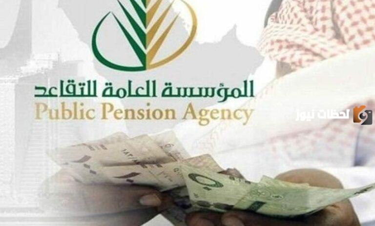 ما هو شروط التقاعد المبكر في السعودية؟