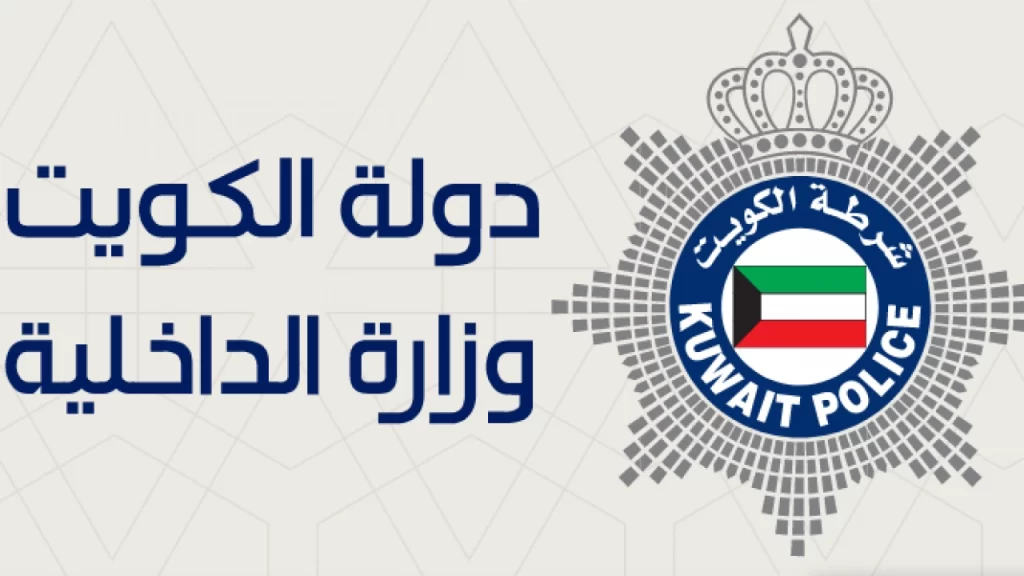 شروط الراتب الالتحاق بعائل في الكويت 2025