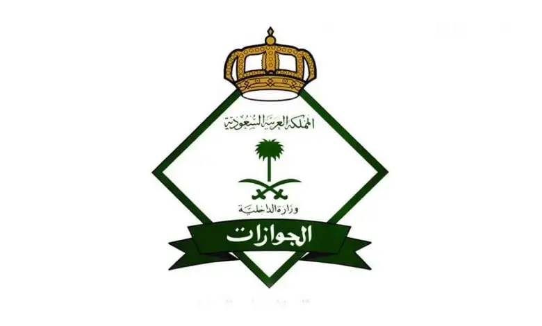 شروط تجديد صلاحية الاقامة 1445 برقم الاقامة من خلال منصة ابشر في السعودية حددت المديرية العامة غرامة تأخير التجديد