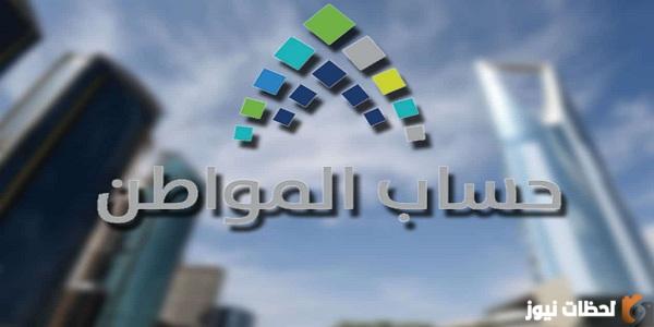 شروط دعم حساب مواطن 1447 مبلغ الزوجة في حساب المواطن وكيفية تسجيلها 1447