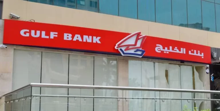 شروط فتح حساب في بنك الخليج الكويتي