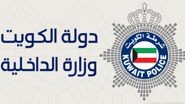 طريقة إلغاء بلاغ التغيب عن العمل بالكويت
