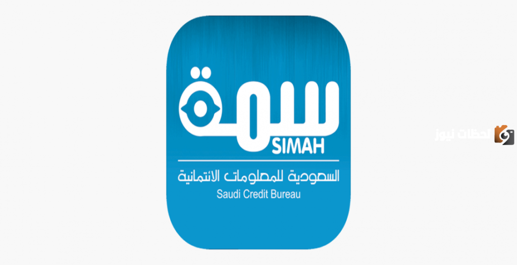 طريقة الاستعلام بالسجل المدني في سمه