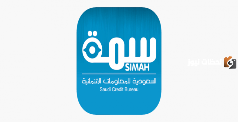 طريقة الاستعلام بالسجل المدني في سمه 1447