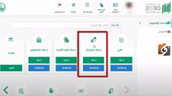 طريقة الاستعلام عن تأمين المركأصبح في أبشر بالخطوات 1447