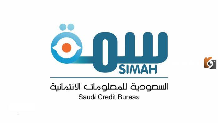طريقة الاستعلام عن سمة برسالة نصية برقم الهوية