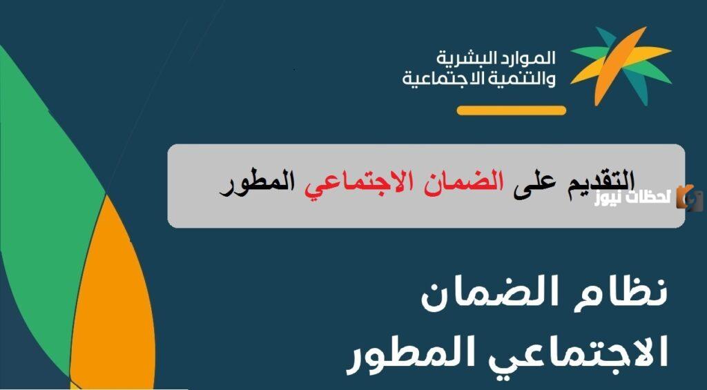 طريقة التسجيل في الضمان الاجتماعي الجديد بالتفصيل وكيفية حساب الضمان الاجتماعي الجديد