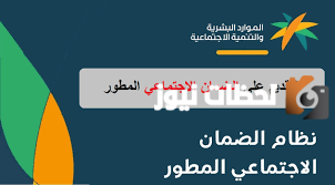 طريقة التسجيل في الضمان الاجتماعي للمطلقات 1447