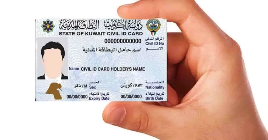 طريقة تجديد البطاقة المدنية للكويتي أون لاين