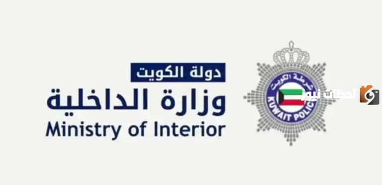 طريقة دفع مخالفات تنفيذ الأحكام وزارة العدل الكويت