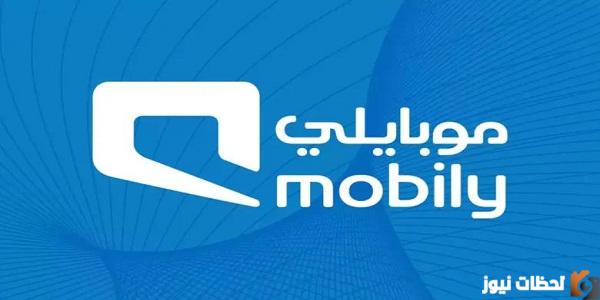 طريقة شحن موبايلي Mobily