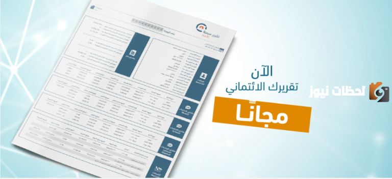 طريقة طباعة تقرير من سمه عبر موقع شركة سما للمديونيات 1447