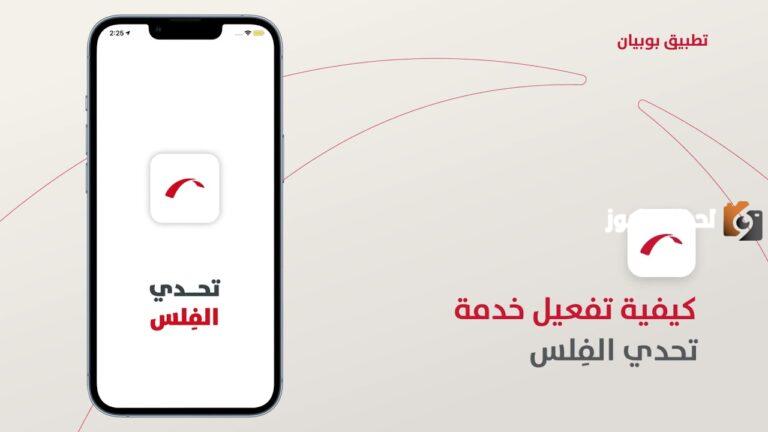 طريقة عمل رابط دفع كي نت بنك بوبيان