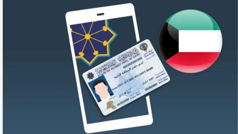 طلبات تجديد البطاقة المدنية للخدم 2025