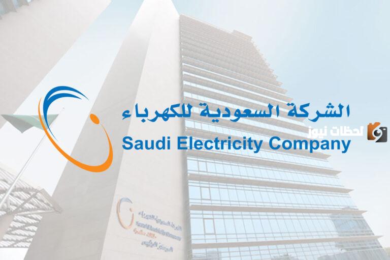طوارئ الكهرباء جدة المجاني الموحد
