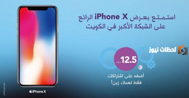 عروض زين الكويت 2025