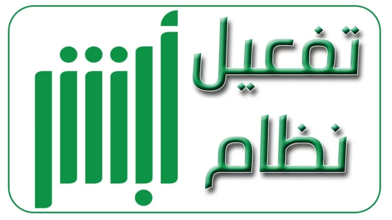 عزيزي الزبون تمت الموافقة على طلبك من خلال بوابة آمن فضلًا زيارة أبشر خدمة القبول لإكمال الإجراء