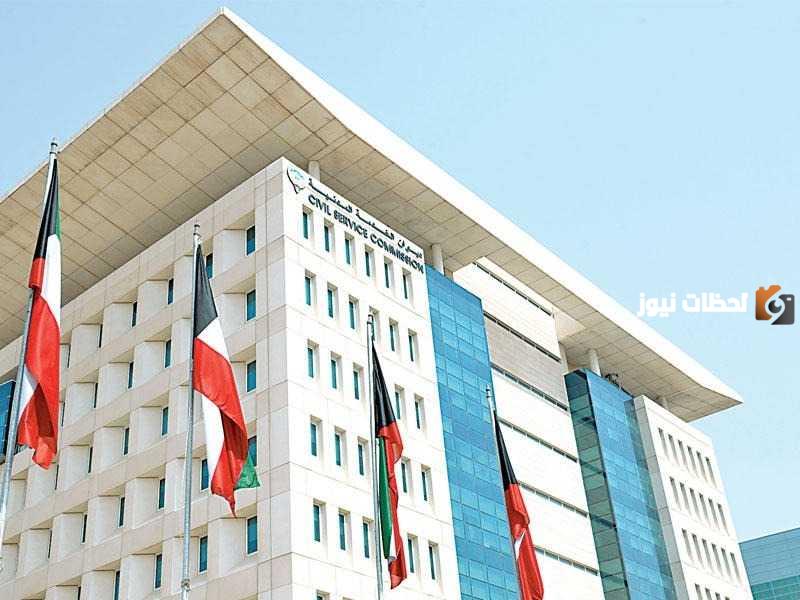 فترات تسجيل ديوان الخدمة المدنية