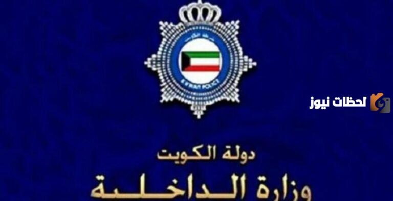 قائمة اسعار مخالفات المرور في الكويت 2025