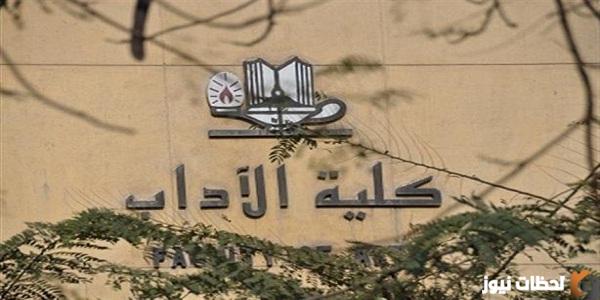 كلية آداب علم نفس بتاخد من كام