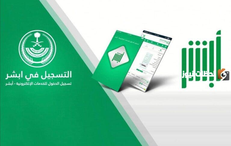 كم رسوم الخروج النهائي للتابعين في السعودية 1447