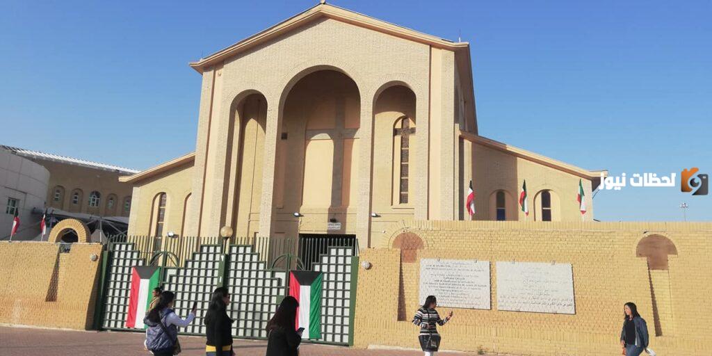 كم عدد المسيحيين في الكويت