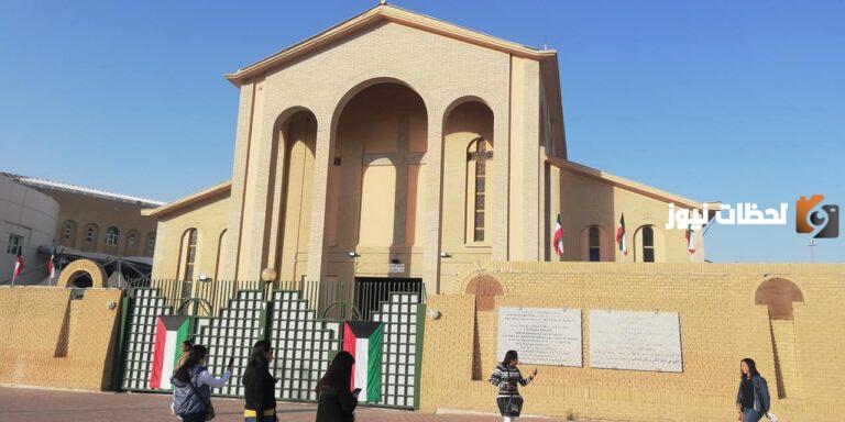كم عدد المسيحيين في الكويت 2025