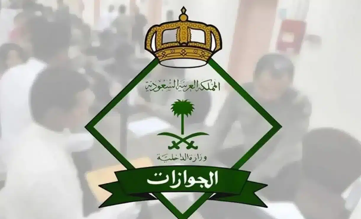 كم غرامة انتهاء تأشيرة الخروج النهائي دون مغادرة المملكة 2025