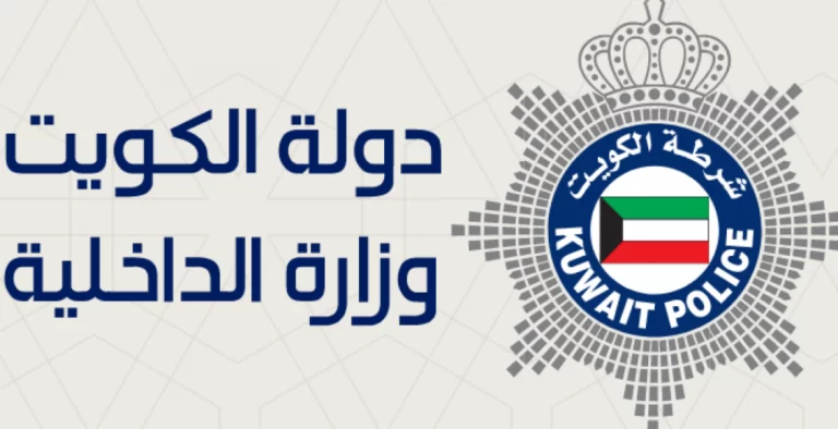 كم غرامة مخالفة الوقوف الخاطئ في الكويت 2025