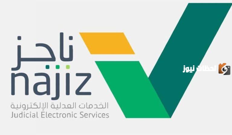 كيف أفك إيقاف الخدمات في السعودية إلكترونيا 1447