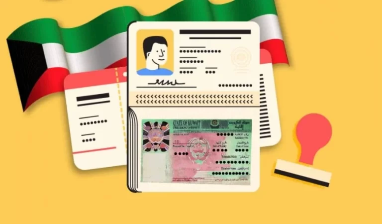 كيف استعلم عن صلاحية الاقامة في الكويت 2025