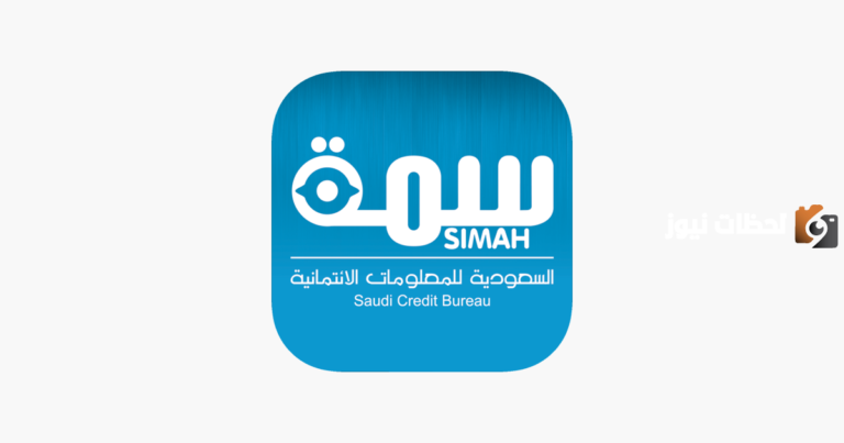 كيف اشيل اسمي من سمة بعد السداد