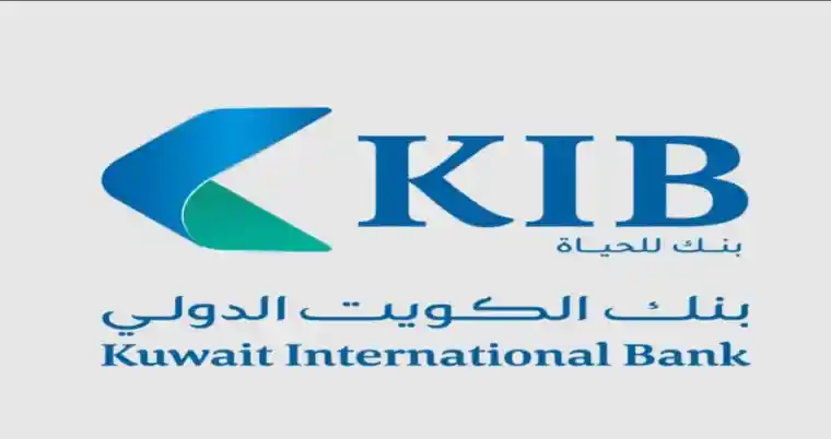 كيف اعرف بنك الكويت الدولي رقم الايبان KIB IBAN