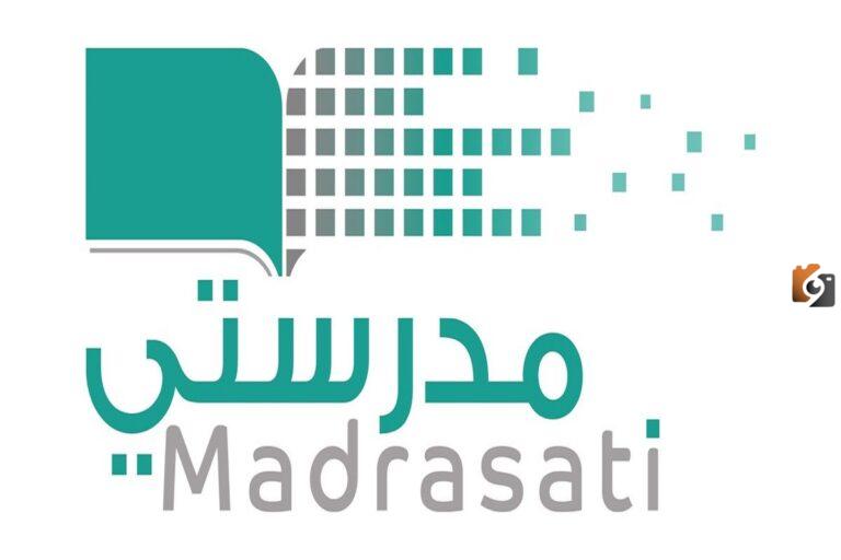 كيف اعرف درجة الاختبار النهائي في منصة مدرستي