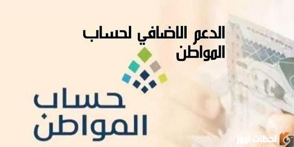 كيفية احتساب الدعم في حساب المواطن 1447 حاسبة حساب المواطن التقديرية 1447 رابط حاسبة حساب المواطن