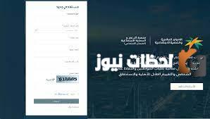 كيفية تجديد معلومات الضمان الاجتماعي 1447 للمستفيدين بالخطوات