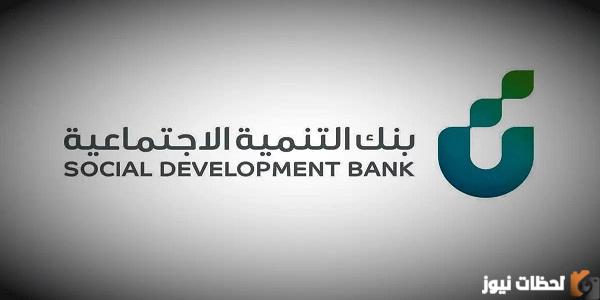 متى يتم ايداع قرض بنك التسليف 1447 ماذا تعني كلمة تم الاعتماد في بنك التسليف وكم مدة معالجة الطلب بالبنك