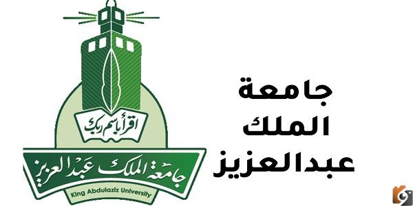 ما هي التخصصات في كلية العلوم؟ تخصصات كلية العلوم جامعة الملك عبدالعزيز